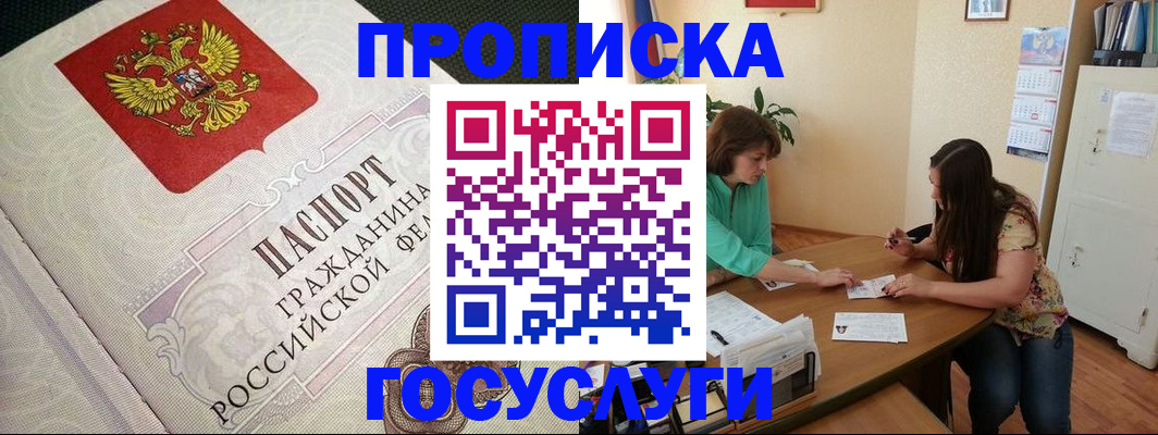 миграционный учет в Зеленокумске
