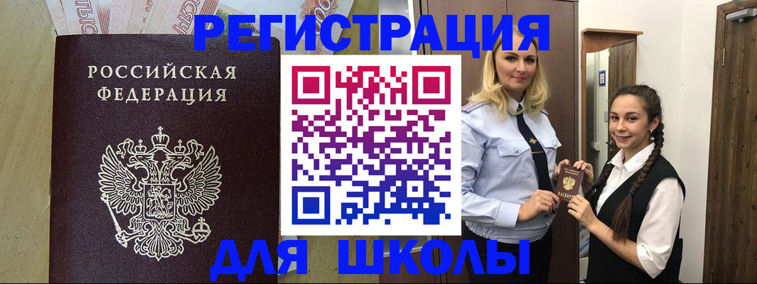 прописка в квартире в Зеленокумске