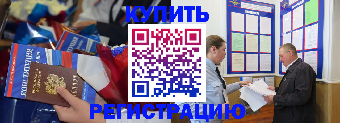 где прописаться в Зеленокумске