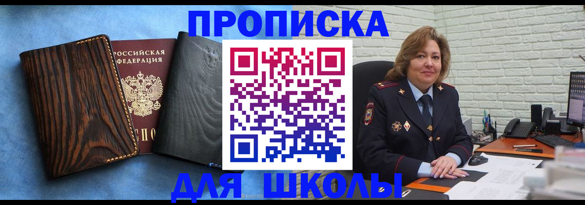 временная регистрация адрес в Зеленокумске
